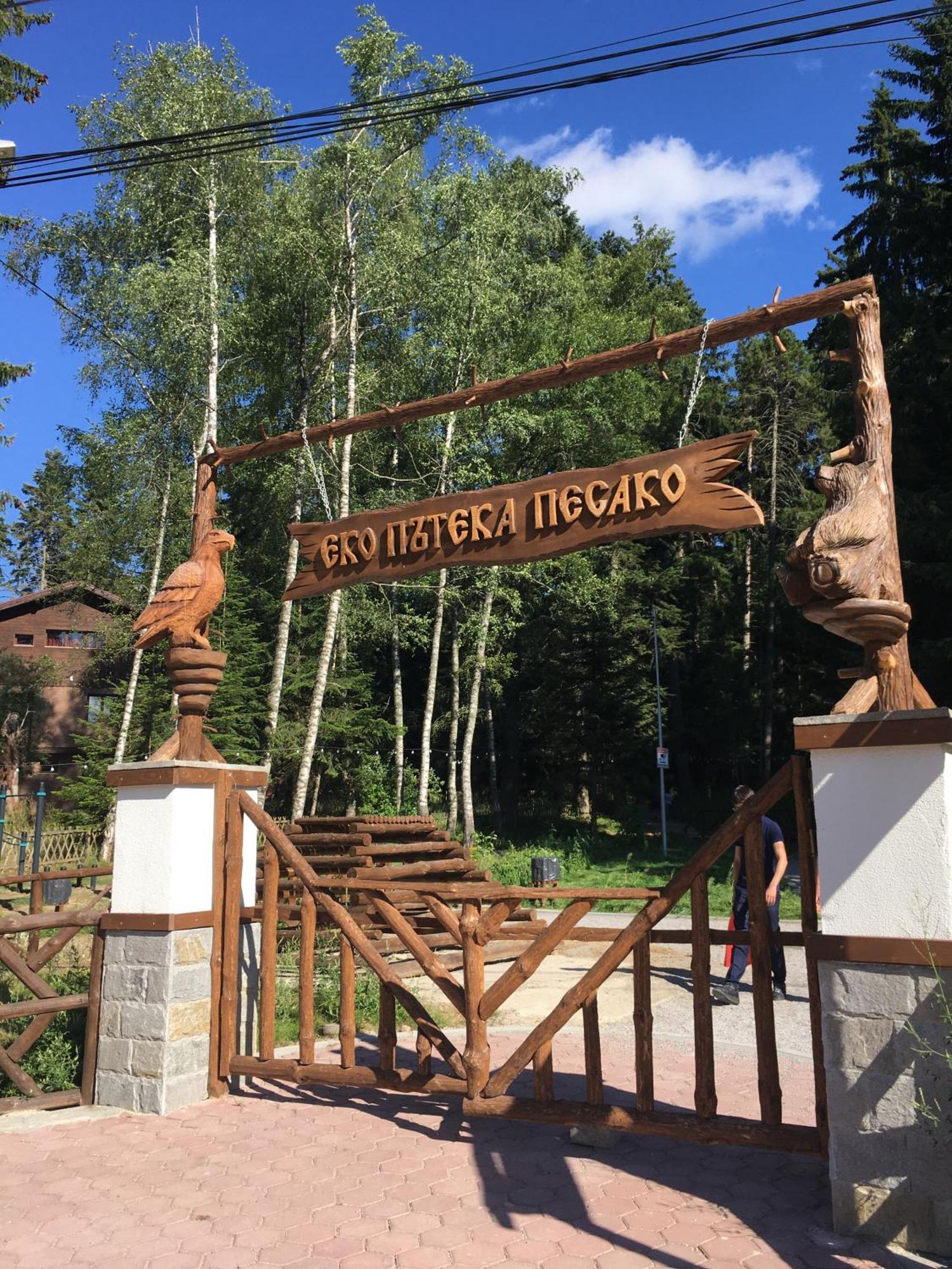 Villa Park - Beniart Studio - Nr 109 - Near Gondola Lift Borovets Exterior photo